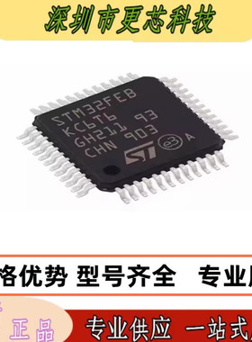 原装正品 STM32FEBKC6T6 单片机QFP48 微控制器芯片 STM32FEBK