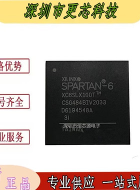 XC6SLX100T-3CSG484I/C XC6SLX100T-2CS484I/C BGA-484 原装正品