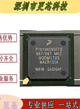 全新原装正品 P1015NSN5DFB P1015NSN5FFB 封装PBGA-689 微处理器
