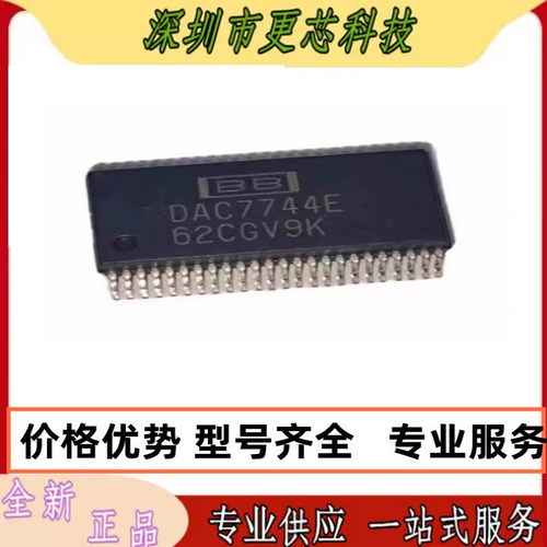 DAC7744E 封装TSSOP48 16位四路电压输出数字模拟转换器 原装正品