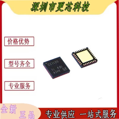 CC1120RHBR CC1121RHBR CC1120 QFN-32 射频收发器芯片 原装正品