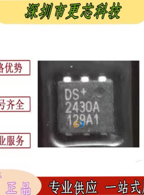 DS2430AP+T&R 丝印DS2430A 贴片TSOC-6 存储器 IC芯片 原装正品