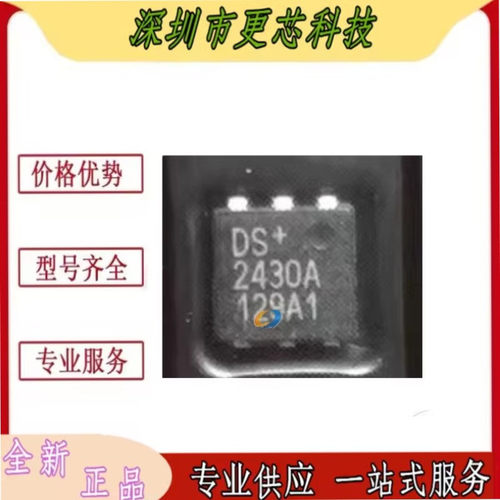 DS2430AP+T&R 丝印DS2430A 贴片TSOC-6 存储器 IC芯片 原装正品