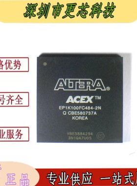 EP1K100FC484-1N EP1K100FC484-2N EP1K100FC484-3N BGA 全新原装
