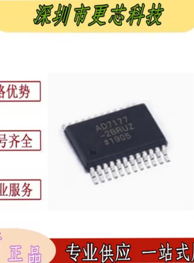 全新原装正品 AD7177-2BRUZ 封装TSSOP-24 模数转换器芯片 AD717