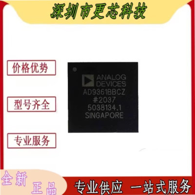 全新 AD9361BBCZ/9362BBCZ/9363BBCZ /AD9364BBCZ/9365/9367 BBCZ
