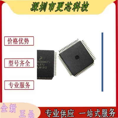 全新原装 MC908AZ60ACFU S908AZ60ACFU 8位微控制器芯片 QFP64