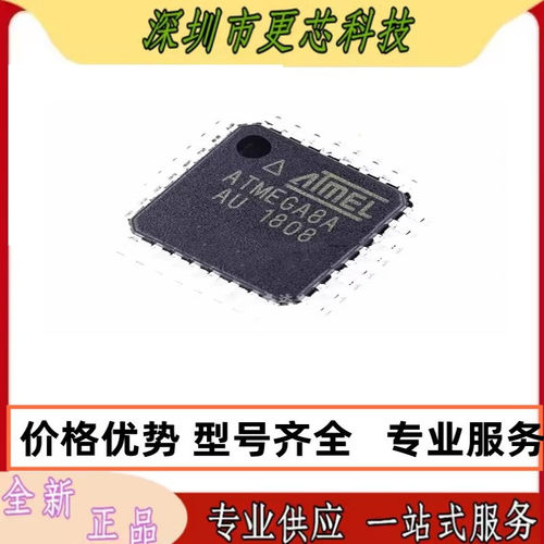 ATMEGA8A-AU 48PA 128A 88-20AU 8位微控制器 原装正品 咨询
