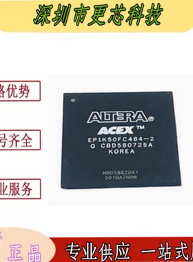 全新原装EP1K50FC484-1 EP1K50FC484-2 EP1K50FC484-3 封装BGA484