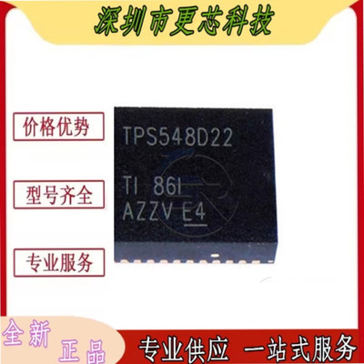 TPS548D22RVFR TPS548D22 LQFN-40 开关稳压器芯片  全新原装