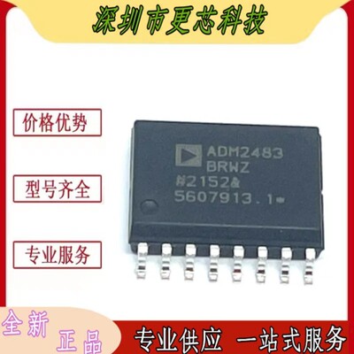 ADM2483BRWZ收发器隔离器