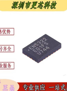 全新原装EN5322QI 封装 QFN-24丝印EN5322贴片IC开关稳压器芯片IC
