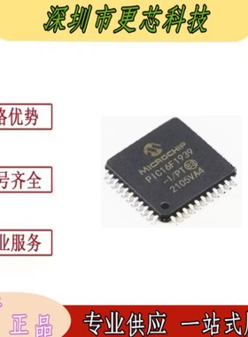 PIC16F1939-I/PT PIC16F 封裝 TQFP44 16F1934 1937 1789微控制器