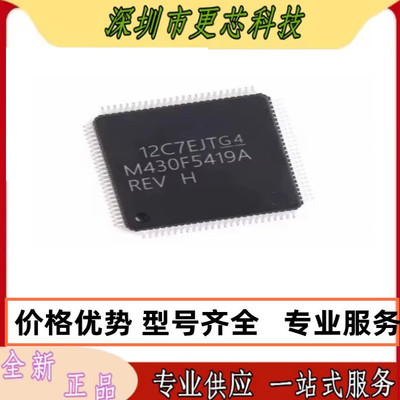 原装 MSP430F5419AIPZR 5438IPZR 5438AIPZR 5528IRGCR 5529IPNR