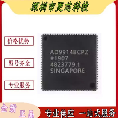 全新正品 AD9914BCPZ AD9914BCP AD9914 LFCSP-88 数模转换器芯片