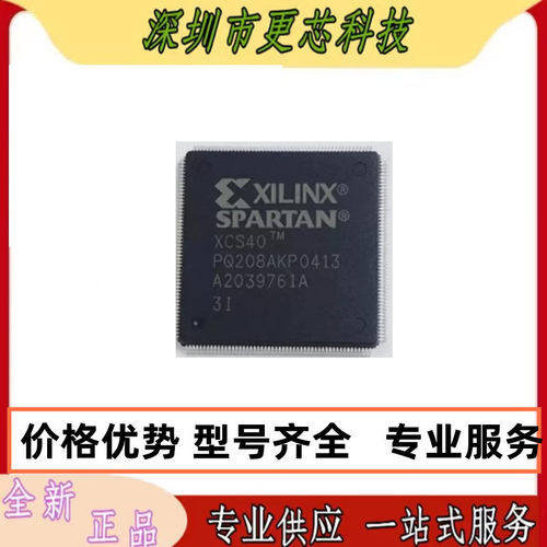 XCS40-3PQG208CXCS40-3PQG20