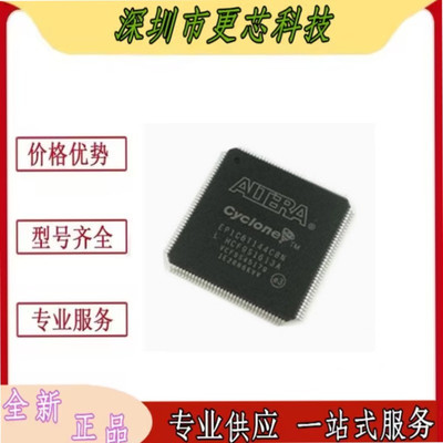 EP1C6T144I7N EP1C6T144C8N EP1C6T144I8 EP1C6T144I7 全新原装