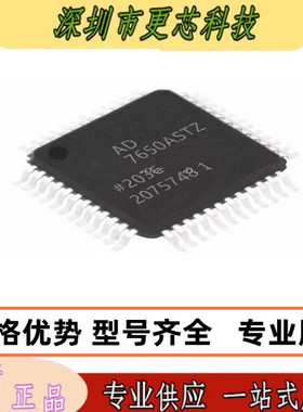 AD7650ASTZ AD7651 7652 7653 7654 7655 封装LQFP48 原装正品