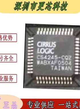 CS4245-CQZ 封装QFP48