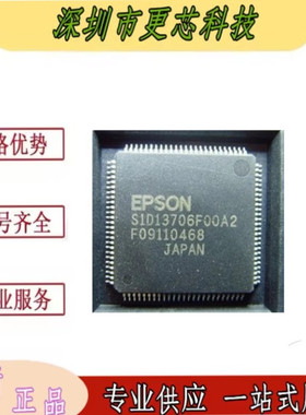 S1D13706F00A2 S1D13706F00A200 QFP100 全新原装LCD控制器IC BOM