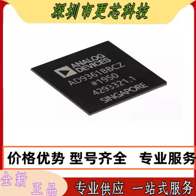 原装正品 AD9361BBCZ-REEL AD9361BBCZ射频收发器集成芯片IC