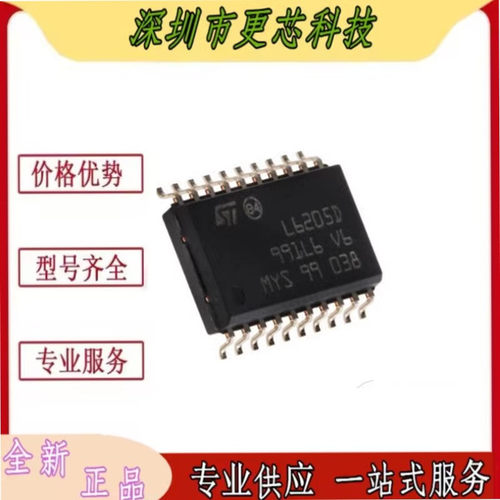 全新原装进口 L6205D 电机驱动控制芯片 L6205D013TR 贴片SOP-20