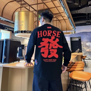 2026马年爆款 高级潮牌重磅宽松卫衣上衣 發财印花圆领休闲男士