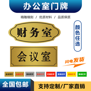 双色板门牌定制标识安全牌牌家用门牌号码办公室门牌号门牌标识牌