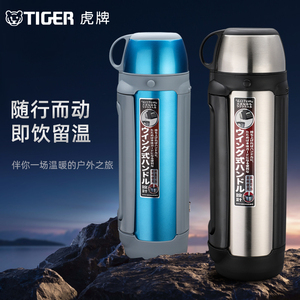 大容量水杯TIGER/虎牌