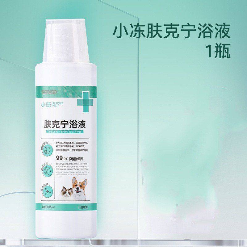 除狗狗小冻浴液肤克宁猫咪皮肤沐浴露猫螨藓改善用品藓狗皮肤药浴,宠物/宠物食品及用品,狗香波浴液,淘宝优惠券,粉丝福利购,淘宝优惠卷