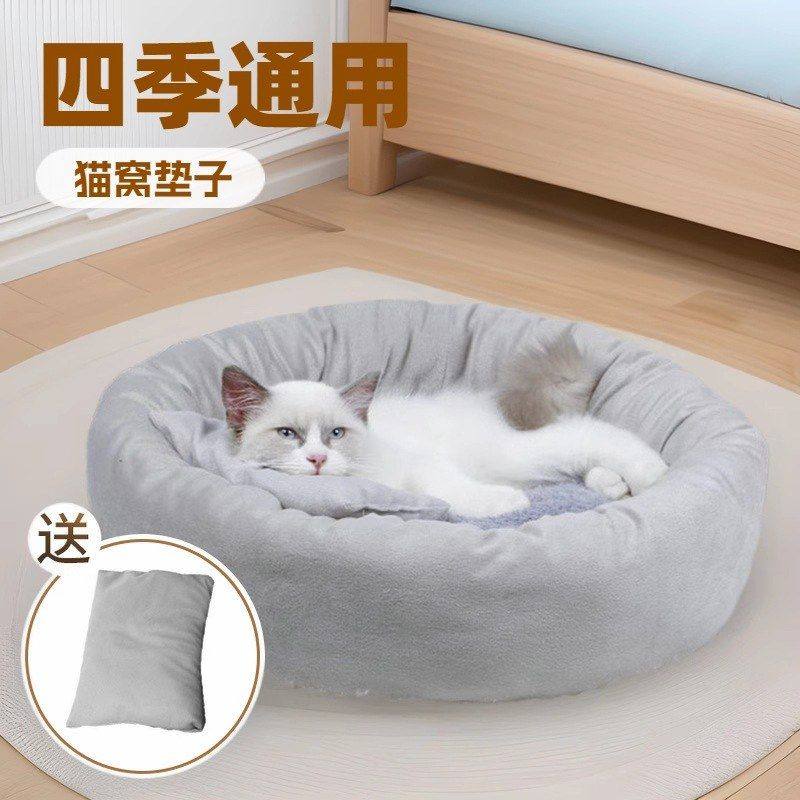 窝小奶圆窝保暖窝可折叠枕头小猫狗窝夏季窝水洗猫咪玩具秋冬睡觉,宠物/宠物食品及用品,猫窝/屋/帐篷/沙发,淘宝优惠券,粉丝福利购,淘宝优惠卷
