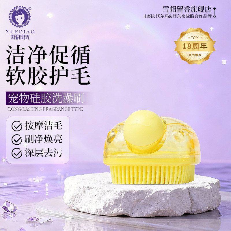 猫咪洗澡宠物用品按摩硅胶宠物狗狗刷子洗护沐浴露刷兔子,宠物/宠物食品及用品,狗香波浴液,淘宝优惠券,粉丝福利购,淘宝优惠卷