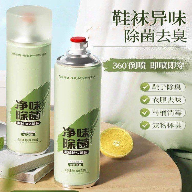 除臭球喷雾防鞋子去异味杀菌宠物鞋袜神器鞋柜除臭杀菌脚臭厕所,居家日用,鞋袜除臭剂,淘宝优惠券,粉丝福利购,淘宝优惠卷