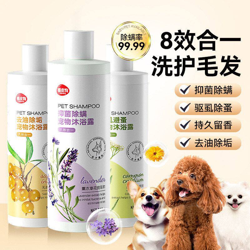 狗狗沐浴露香波除臭犬专用小型博美多效合一洗澡洗澡宠物浴液泰迪