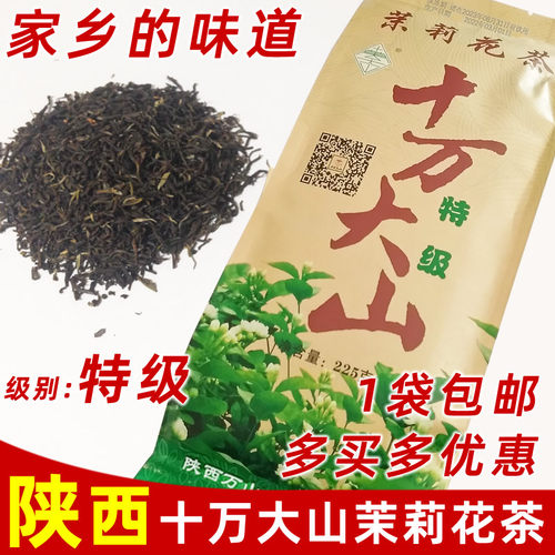十万大山茉莉花茶陕西宝鸡浓香型