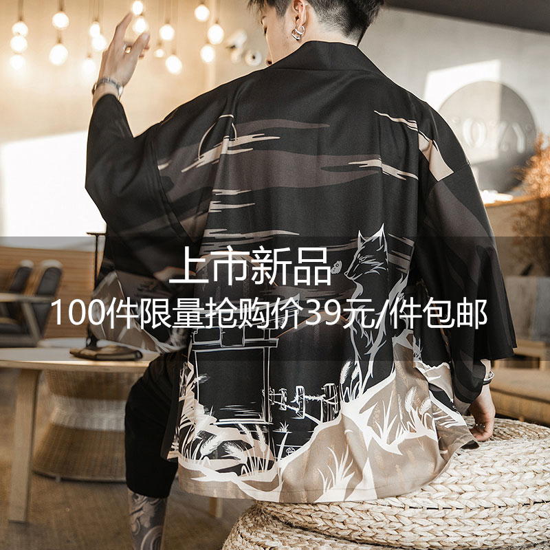 中国风汉服男唐装古风浮世绘道袍披风情侣日式和服羽织开衫防晒衣