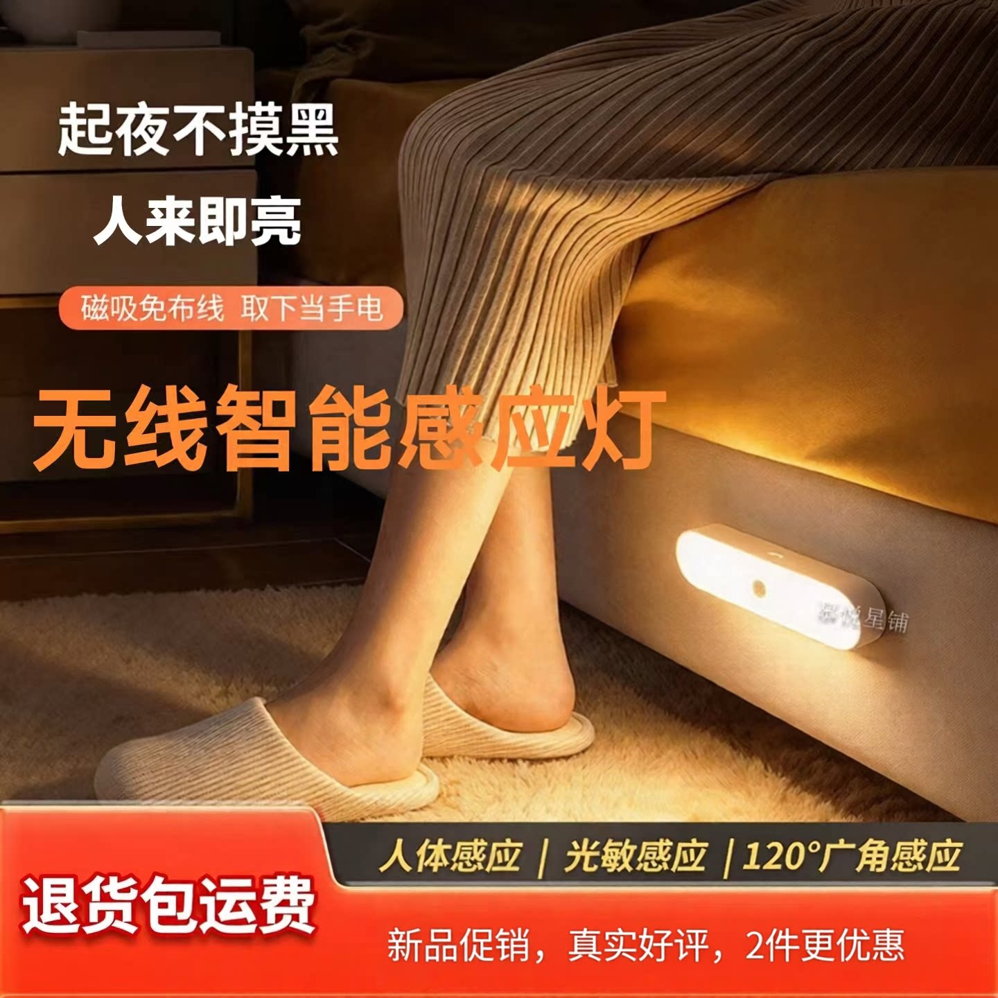 Type-C接口磁吸免打孔感应夜灯