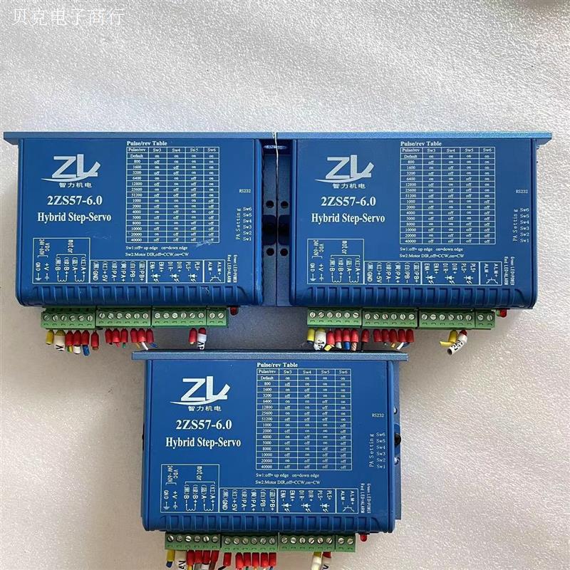 智力57/60闭环驱动器,型号:2ZS57-6.0议价