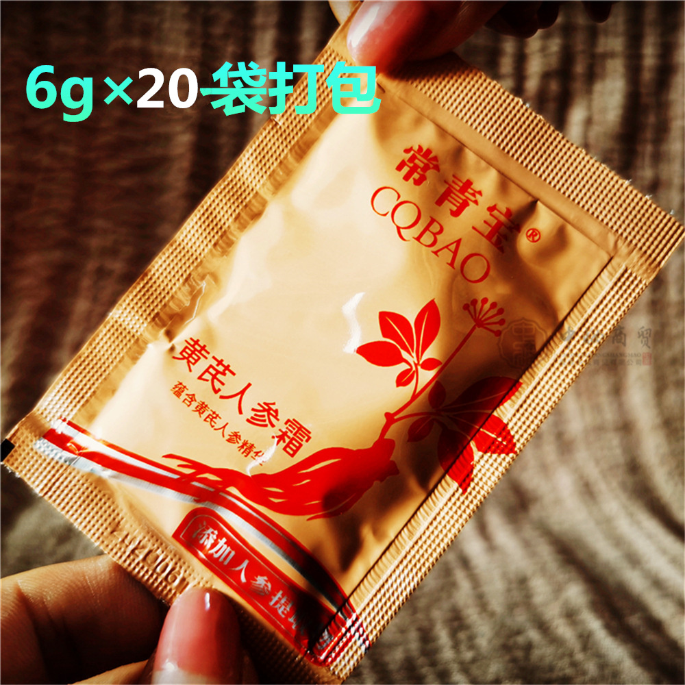 国货精品常青宝黄芪人参霜6g*20袋补水保湿滋润干燥润肤面霜袋装