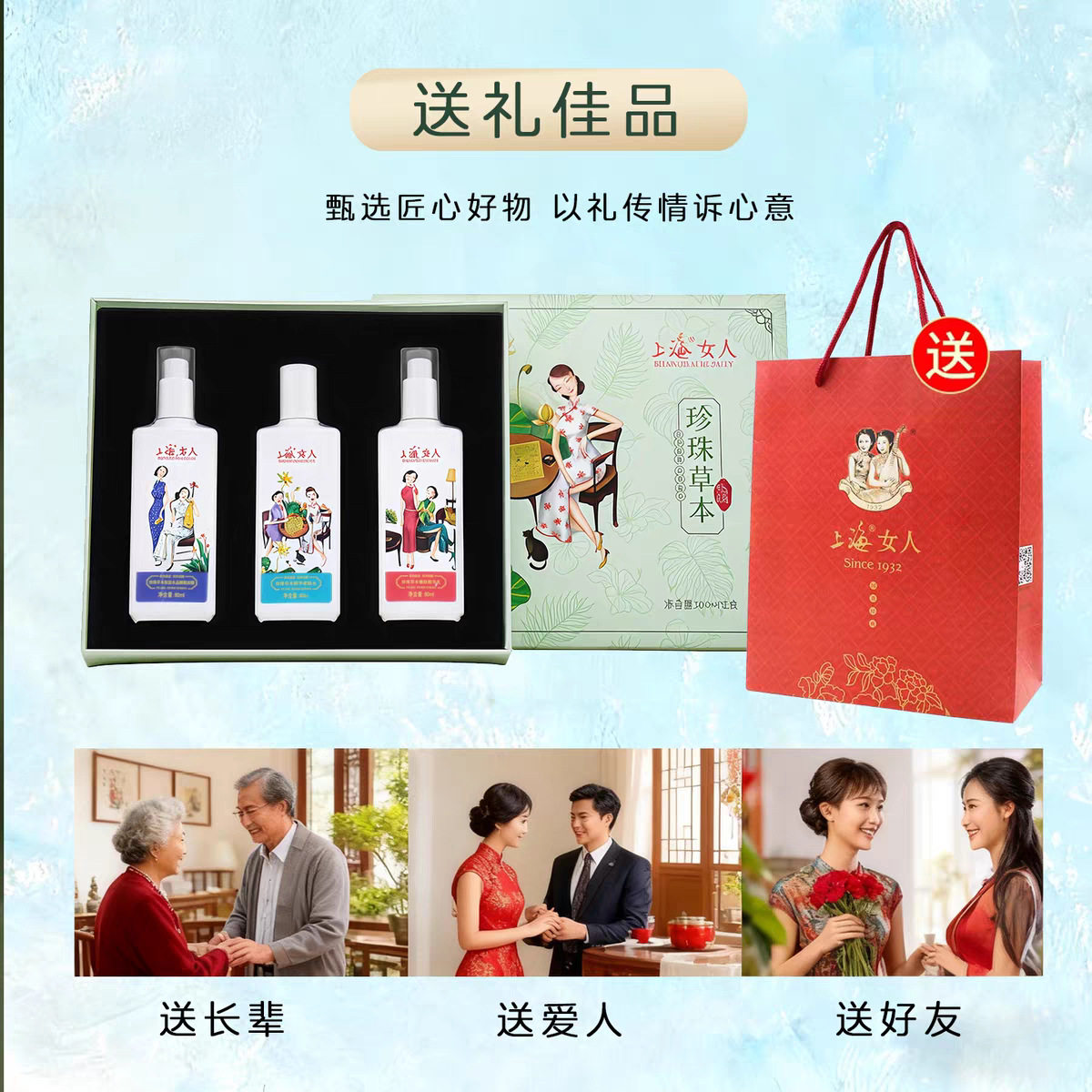 上海女人珍珠草本正品雪花膏面膜乳液护肤品香体滋润肤霜素颜面霜