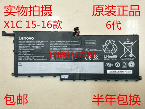 Lenovo联想X1C YOGA Carbon TP00076A 00HW028 00HW029笔记本电池