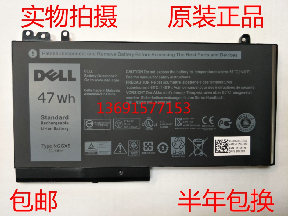 DELL戴尔Latitude E5270 E5470 E5570 M3510 NGGX5笔记本电池 47W