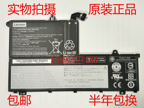 Lenovo/联想昭阳K4E E4-IML L19C3PF1/9 L19M3PF0/1/9笔记本电池