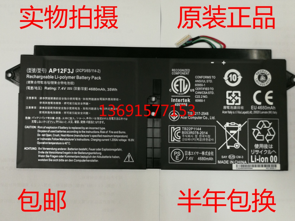 原装Acer/宏基 Aspire蜂鸟S7-391 392 MS2364 AP12F3J笔记本电池-封面