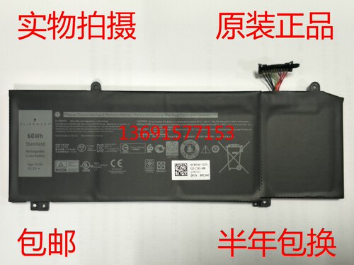 外星人Alienware M15 M17X R1 P37E P79F P82F 1F22N笔记本电池