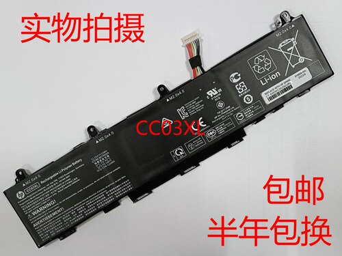 HP/惠普EliteBook 830 835 840 845 G7/G8 CC03XL笔记本电池