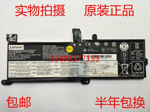 Lenovo/联想小新潮5000 L16M2PB1 L16L2PB2 L16C2PB2笔记本电池