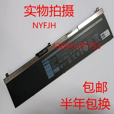 DELL/戴尔Precision 7330 7530 7540 7730 7740 NYFJH笔记本电池