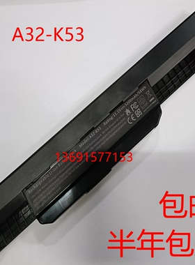 华硕/ASUS K43SV K43SY  A43 A43E A43J A43S A32-K53笔记本电池