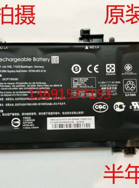 HP/惠普15-X015TX BC015TX AX016T AX020TX AX033TX笔记本电池